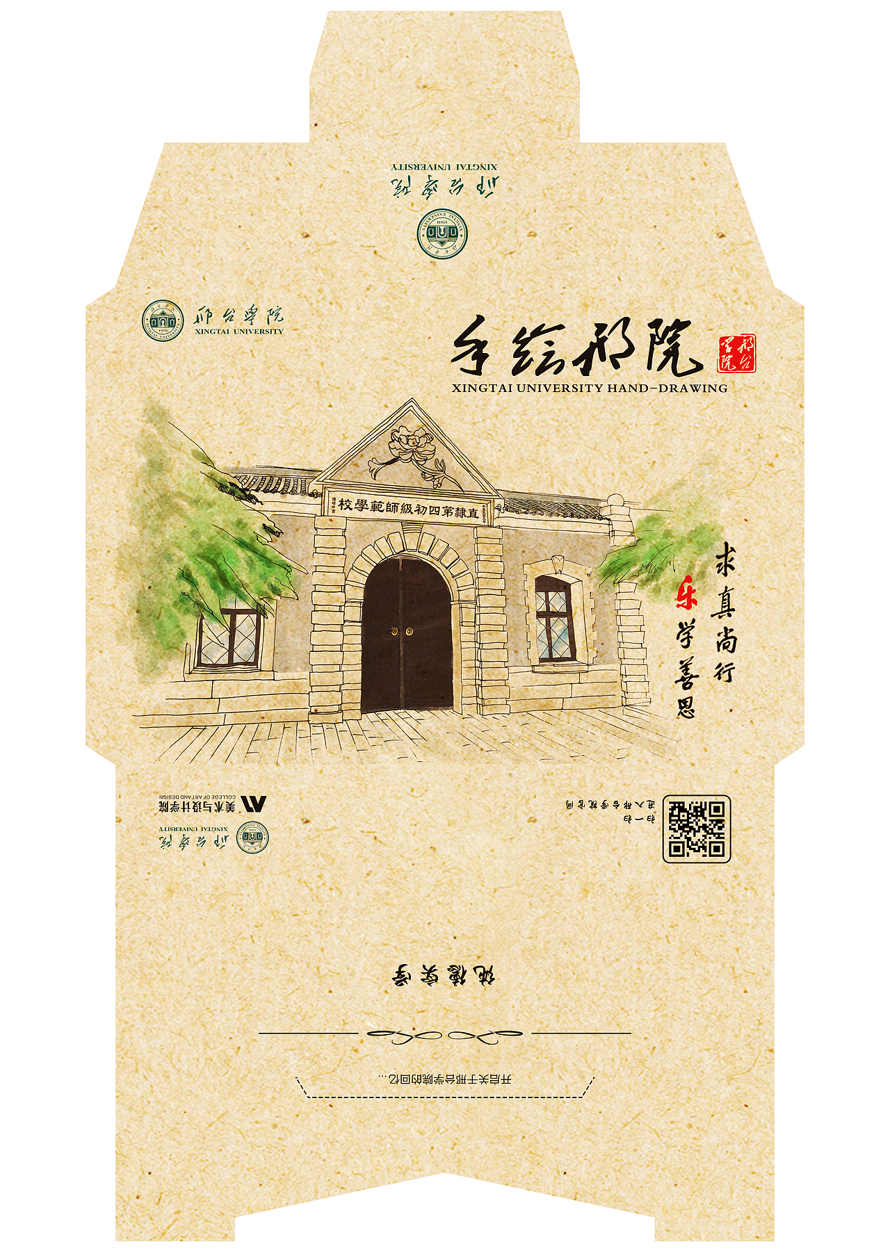 《手绘邢院》手绘地图设计（图ZNjg3NTE0MDQ=） - 书籍/画册 - 站酷设计师大罐马利白原创素材 - 站酷ZCOOL