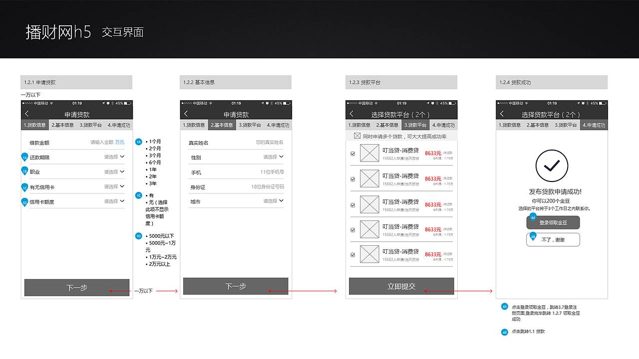 交互设计师 尹松 18707618455（图ZOTUyNDIxNDQ=） - 其他 - 站酷设计师半空中的酱油瓶原创素材 - 站酷ZCOOL