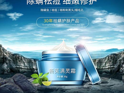 化妆品详情页