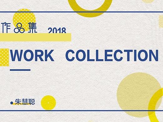 UI作品集/APP界面设计/UE交互/WEB端网页/H5/平面作品