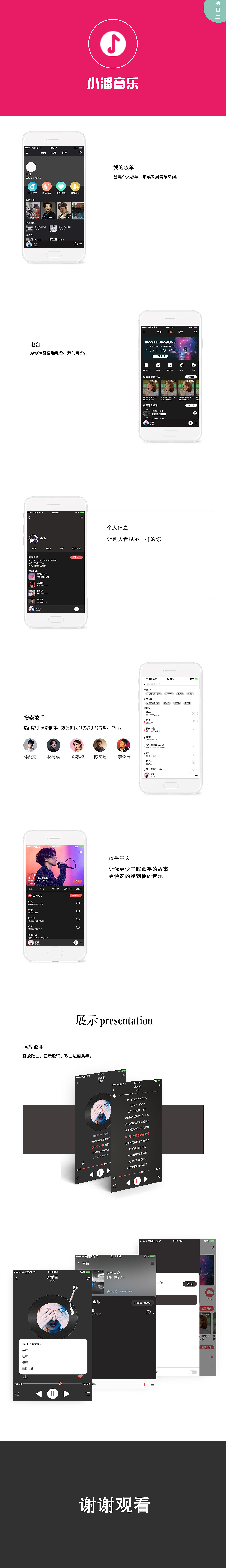 音乐（图ZMjI0NzI2MTEy） - 移动端网页 - 站酷设计师刘帅哥原创素材 - 站酷ZCOOL
