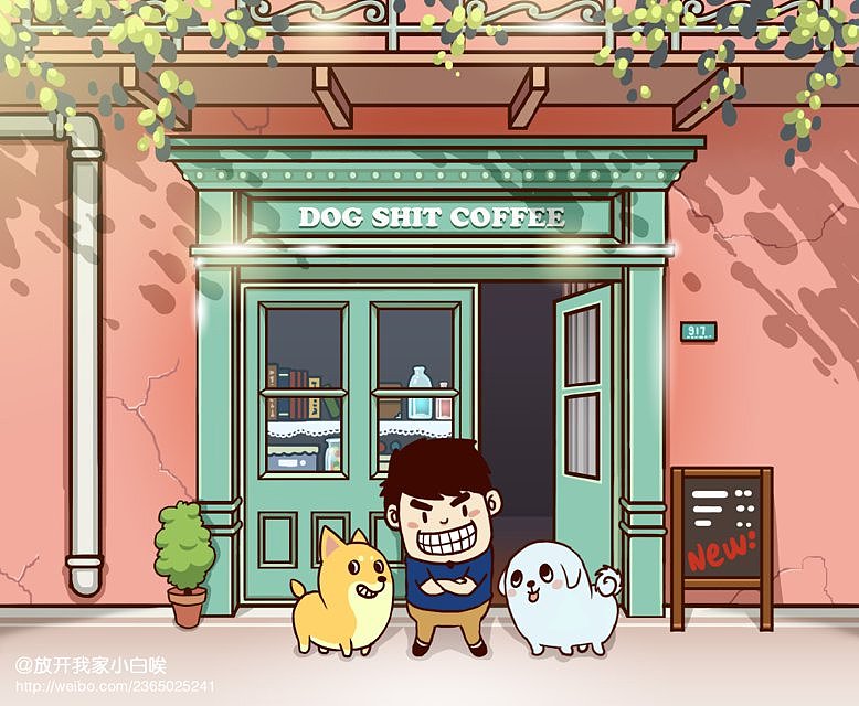 梦想小店——狗屎咖啡屋（图ZMTU1NDc2MTI=） - 创作习作 - 站酷设计师cccan原创素材 - 站酷ZCOOL