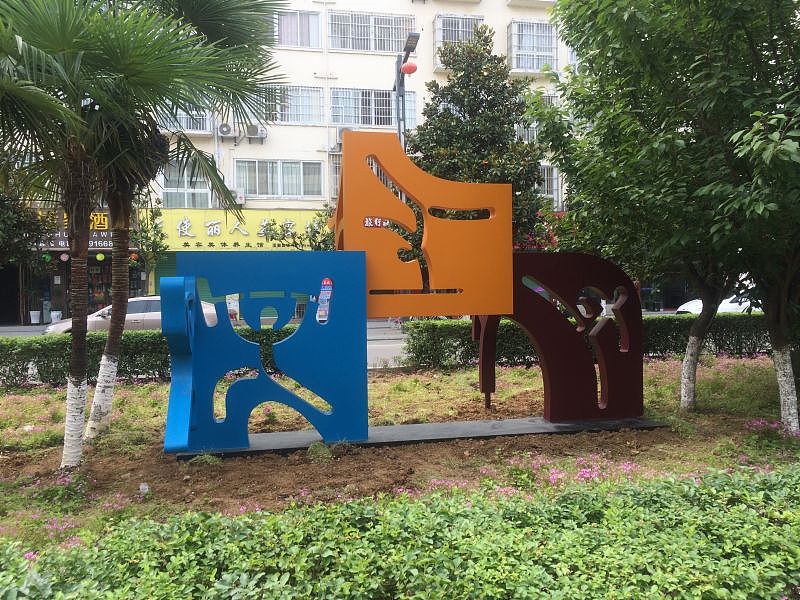 文化建设标识牌