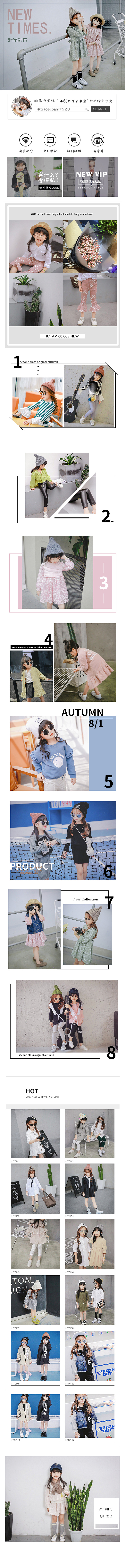 秋款女童无线首页（图ZNTU0MjQ1Mjg=） - 电商 - 站酷设计师一只灵活的大千吆原创素材 - 站酷ZCOOL