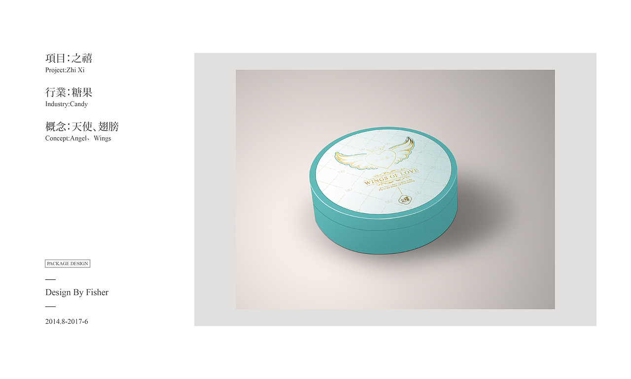 包装作品集（图ZODgzMTAzMjQ=） - 包装 - 站酷设计师梁芝愉原创素材 - 站酷ZCOOL