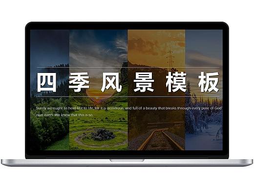 企业宣传 旅游分享 个人汇报「PPT模版」