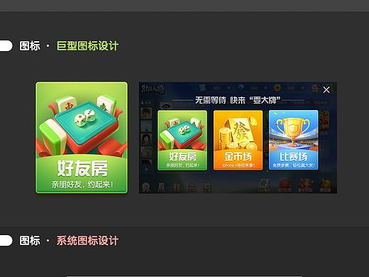 图标类闲散作品