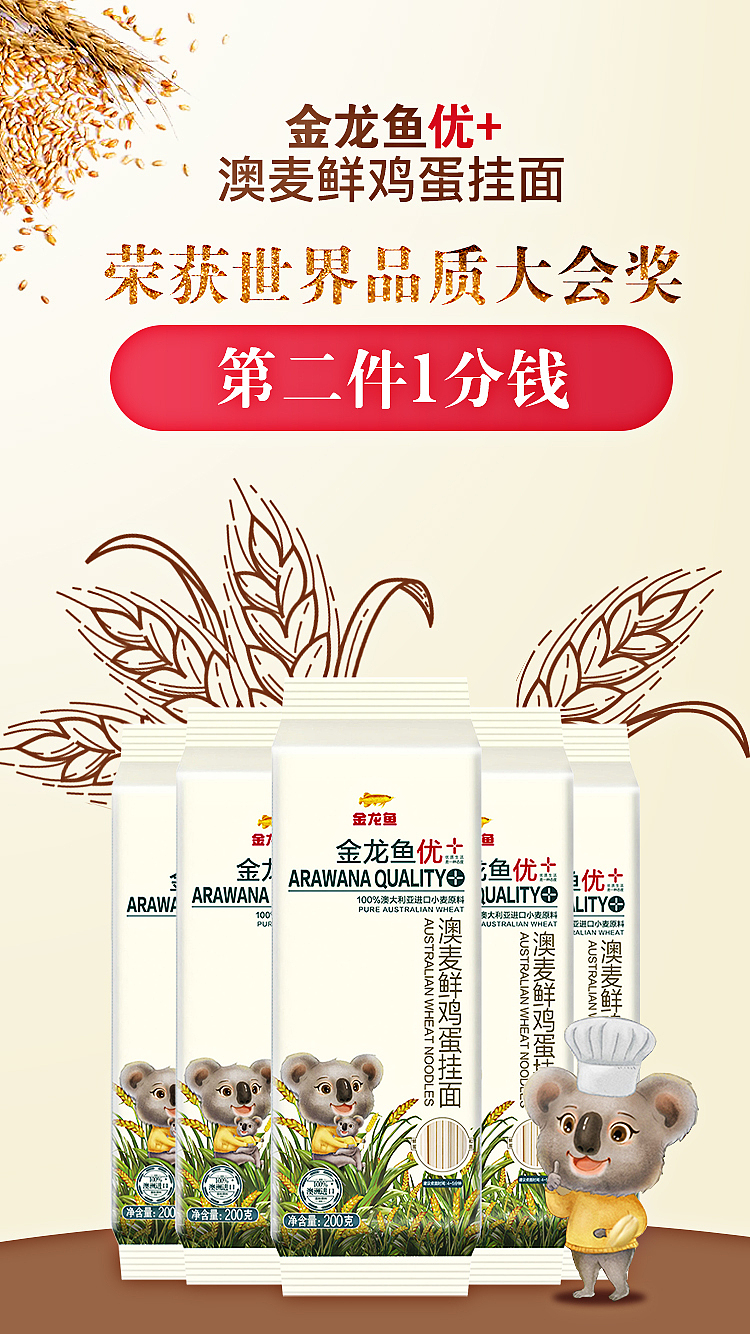 每日一练5.12/电商海报/是三三不是33/