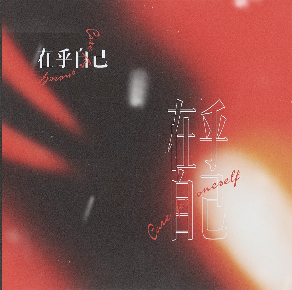 专辑封面（图ZMjI2ODY1MDI0） - 其他平面 - 站酷设计师IAMOOG原创素材 - 站酷ZCOOL