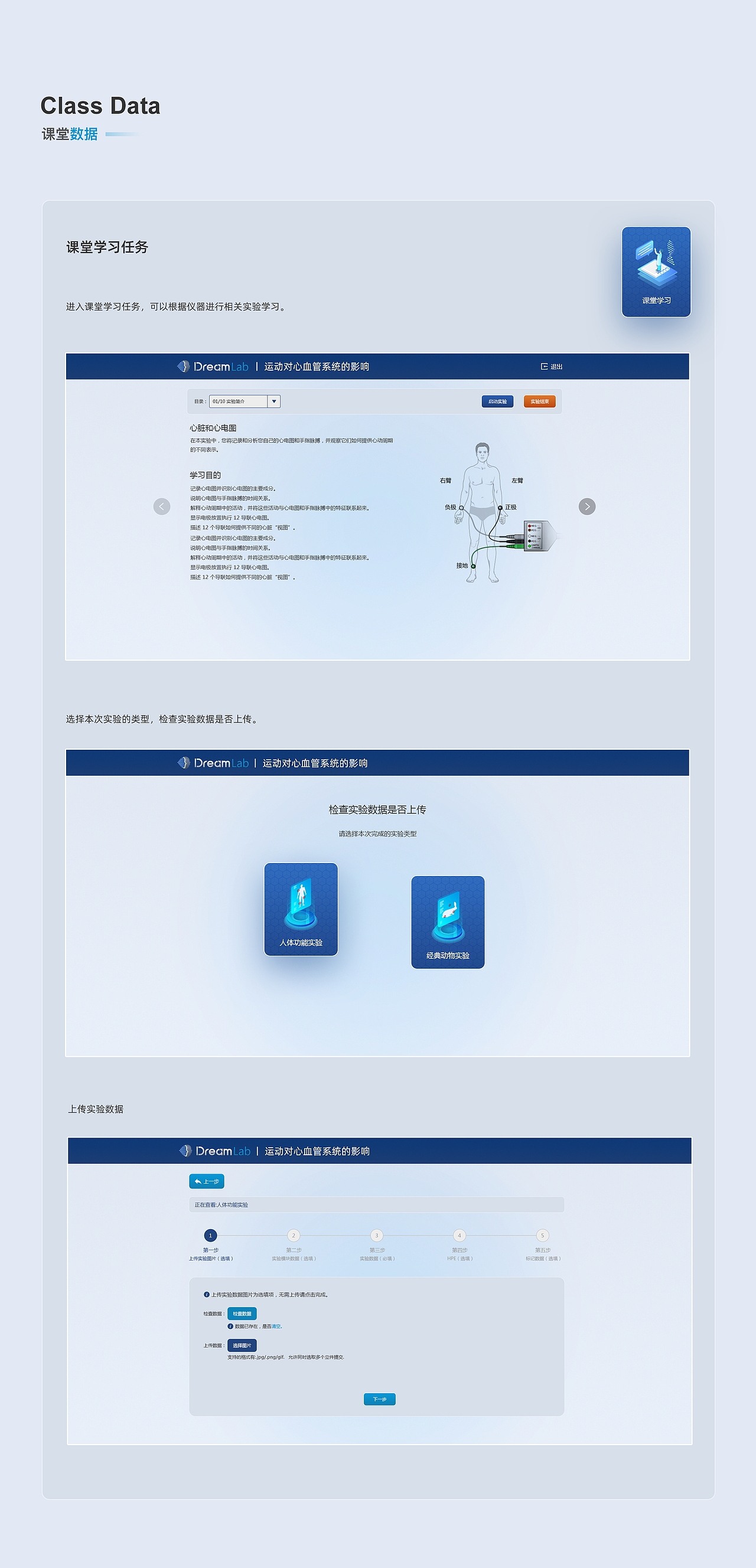 智慧化机能实验集成系统（图ZMjM1NzEwMjky） - 软件界面 - 站酷设计师y_kang原创素材 - 站酷ZCOOL