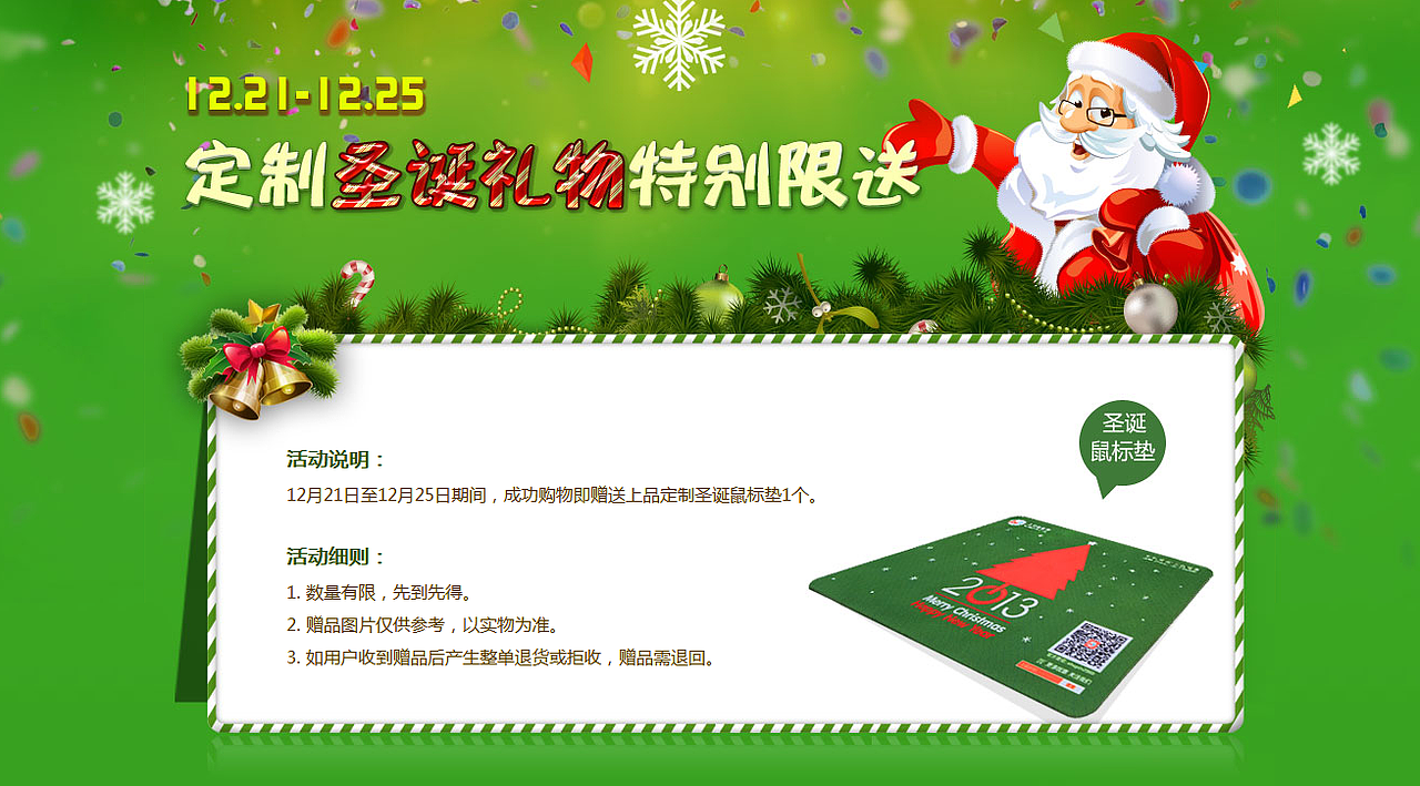 圣诞礼物特别限送（图ZMTMxODk2NjQ=） - 电商 - 站酷设计师小房原创素材 - 站酷ZCOOL