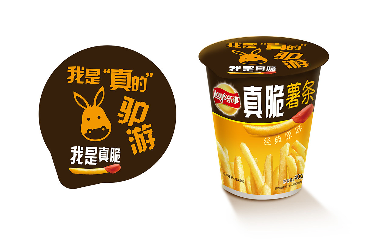 乐事真脆薯条（图ZODM3OTg2MA==） - 品牌 - 站酷设计师stephen_zou原创素材 - 站酷ZCOOL