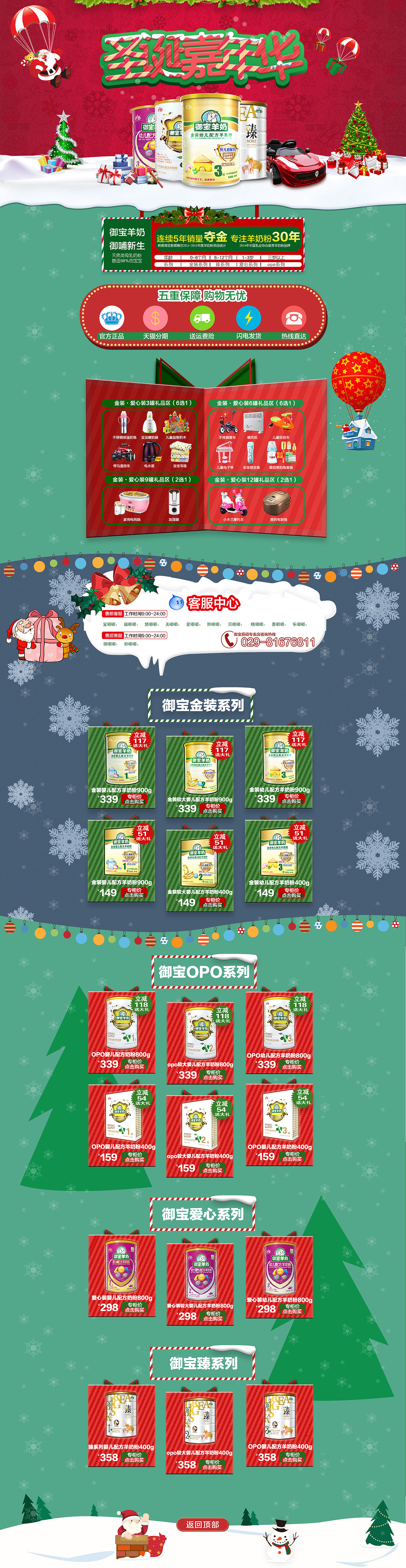 第一次做的整版