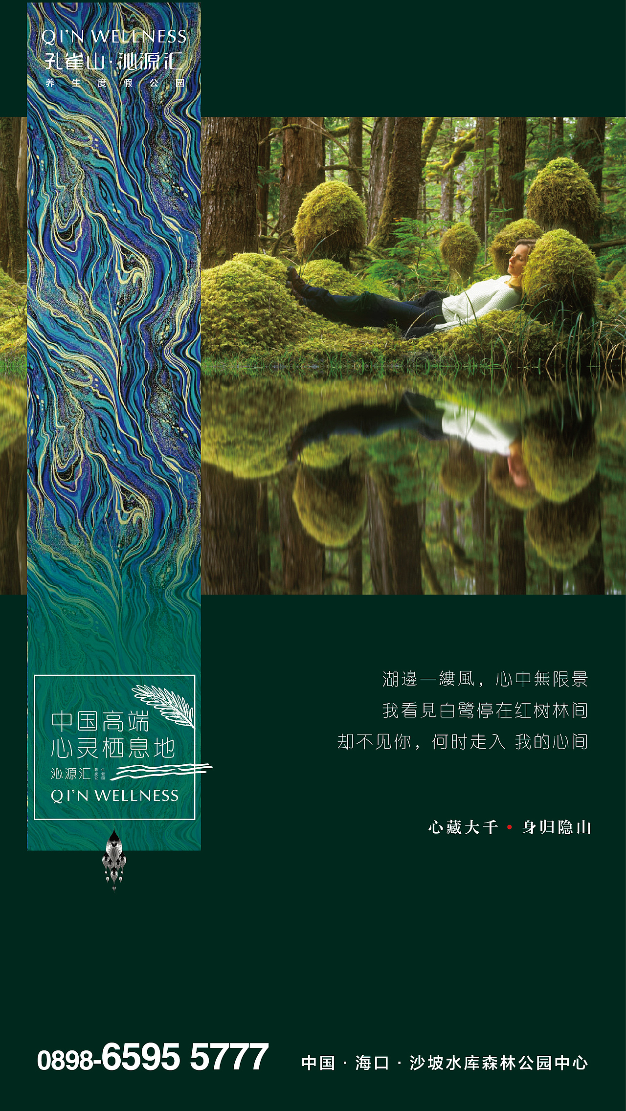 孔雀山房地产（图ZNzIzNjM2MzI=） - 海报 - 站酷设计师吴小胖原创素材 - 站酷ZCOOL