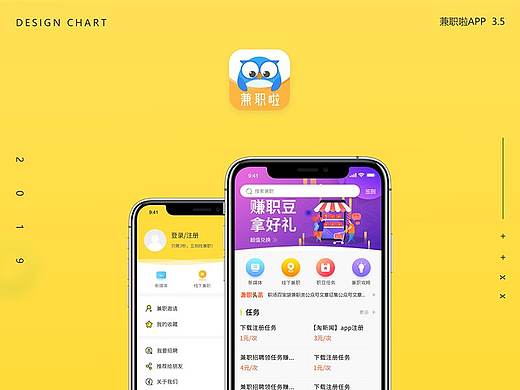 兼职啦APP