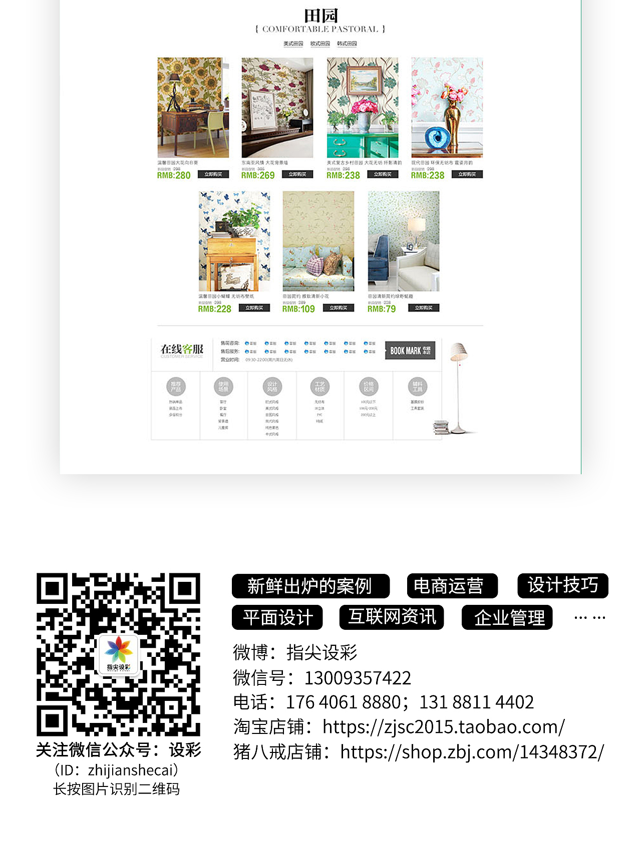 让您的家更温馨--尚纸坊墙纸