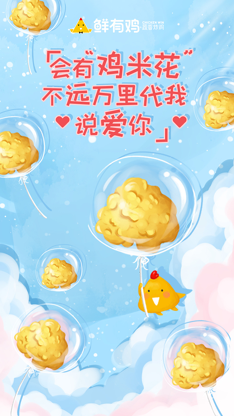 情人节（图ZMjIxNjY4NzM2） - 商业插画 - 站酷设计师一个椰子球啦原创素材 - 站酷ZCOOL