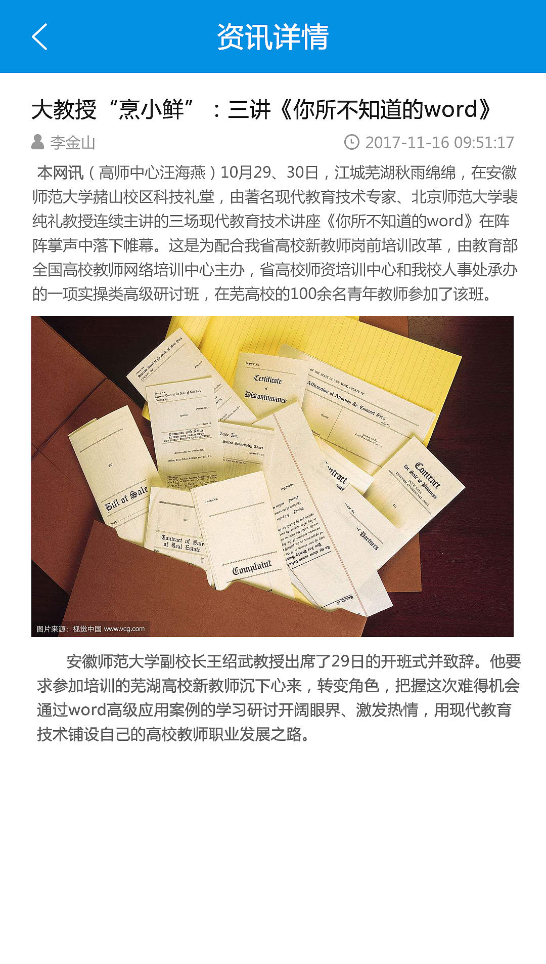 安徽高师培训平台（图ZMjg5MjY4NTYw） - APP界面 - 站酷设计师上美原创素材 - 站酷ZCOOL