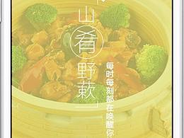 引导页