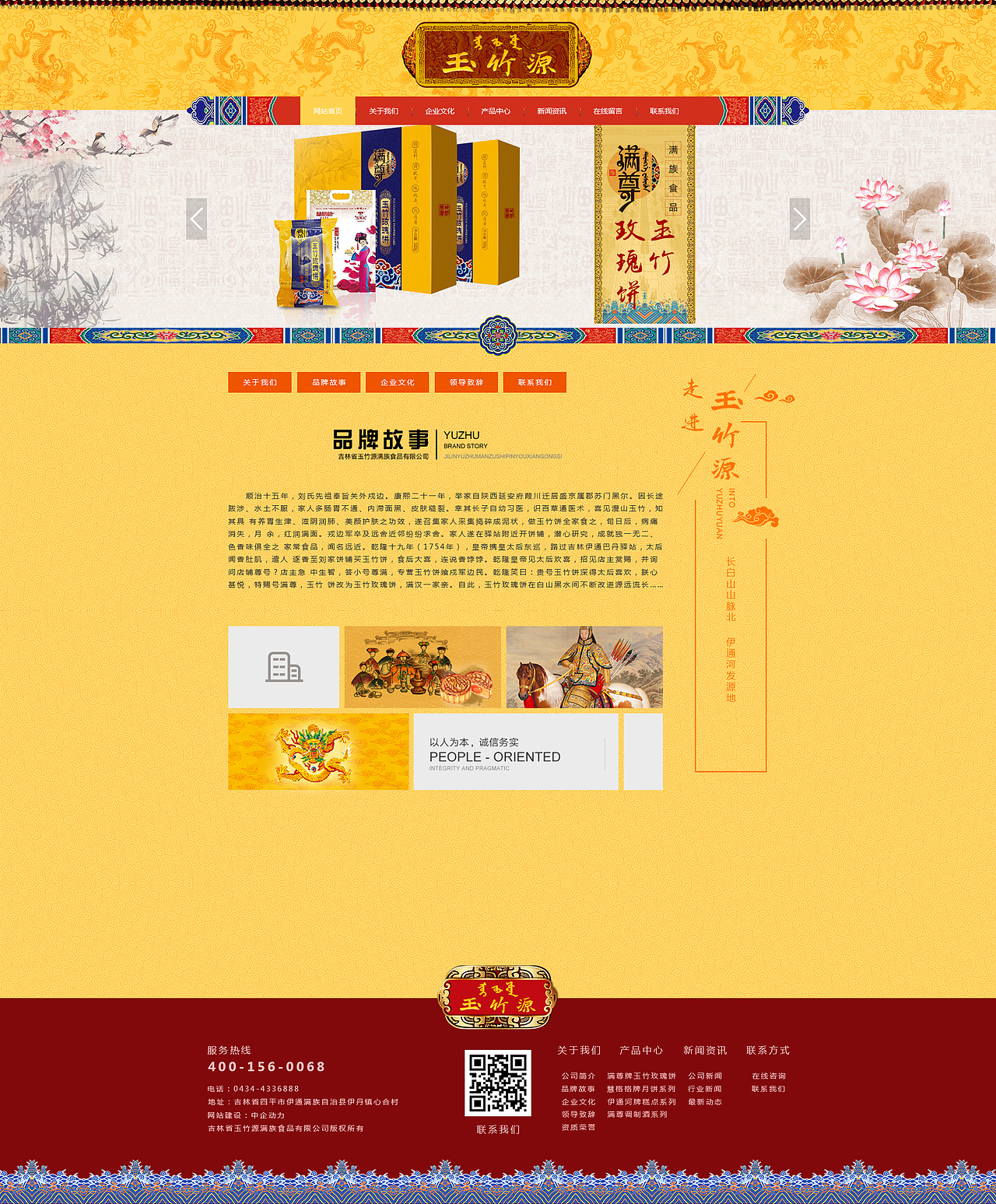 玉竹源（图ZMTMzMDAyNDA4） - 企业官网 - 站酷设计师浮云散原创素材 - 站酷ZCOOL