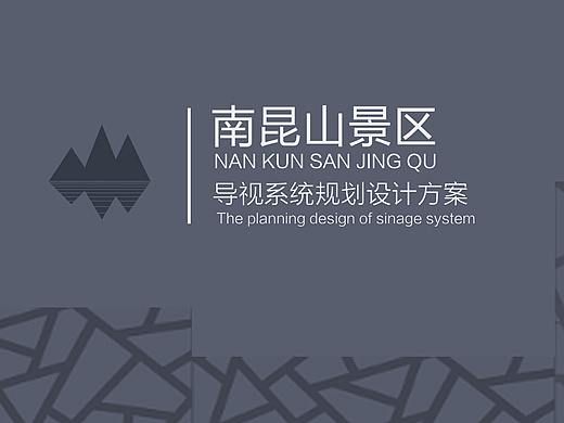 南昆山导视系统