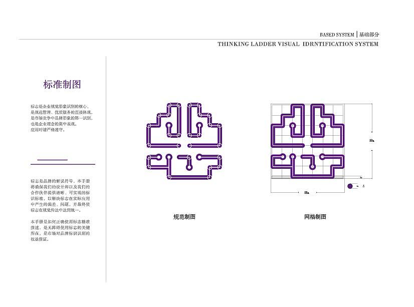 思维阶梯VI手册