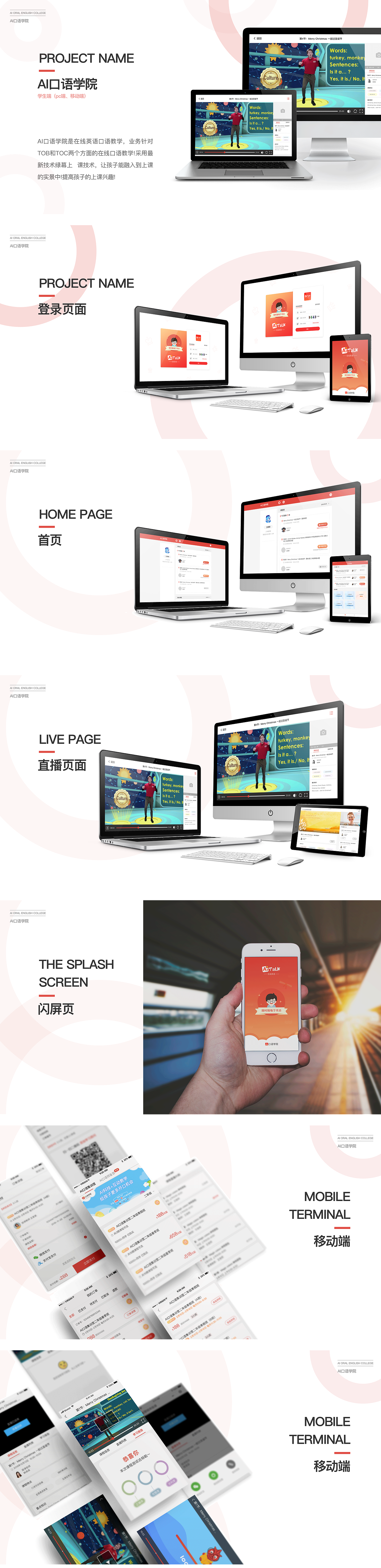 pc端+移动端（图ZMTYyMDczNzI0） - 软件界面 - 站酷设计师脆脆筒原创素材 - 站酷ZCOOL