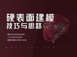 C4D教程