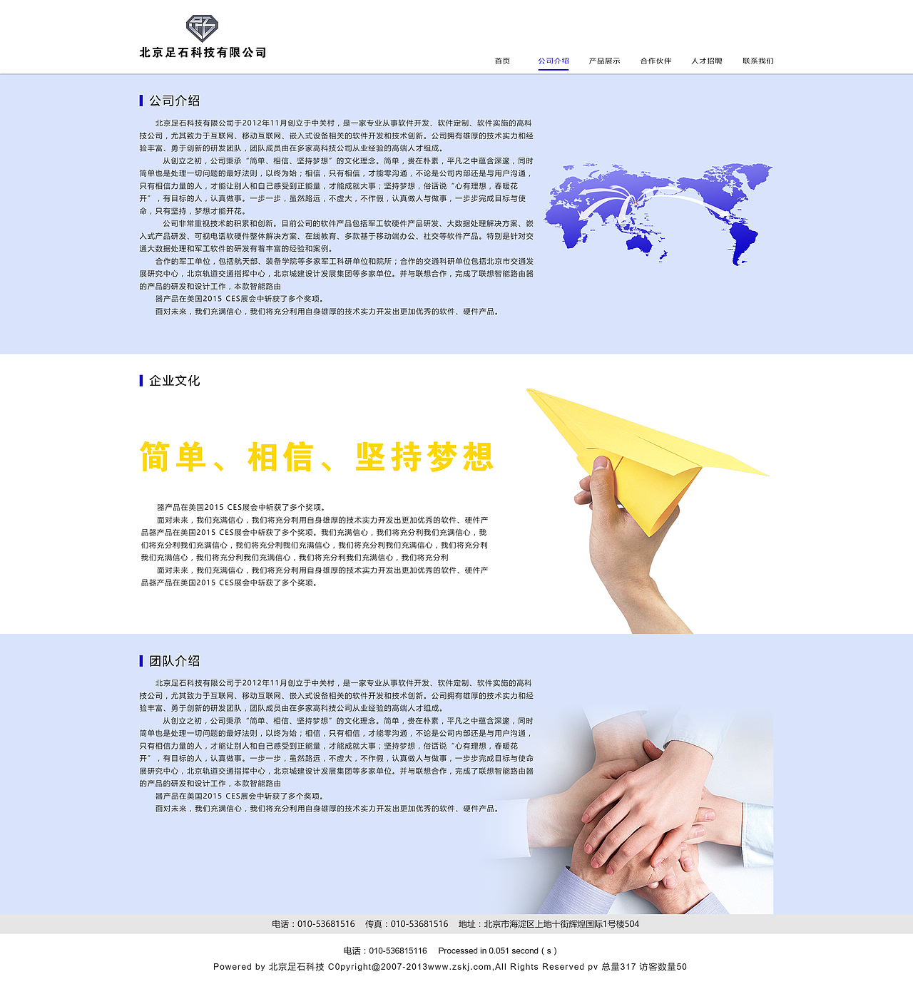 公司网站（图ZNTE0MjE4NjQ=） - 企业官网 - 站酷设计师夜空垂钓原创素材 - 站酷ZCOOL