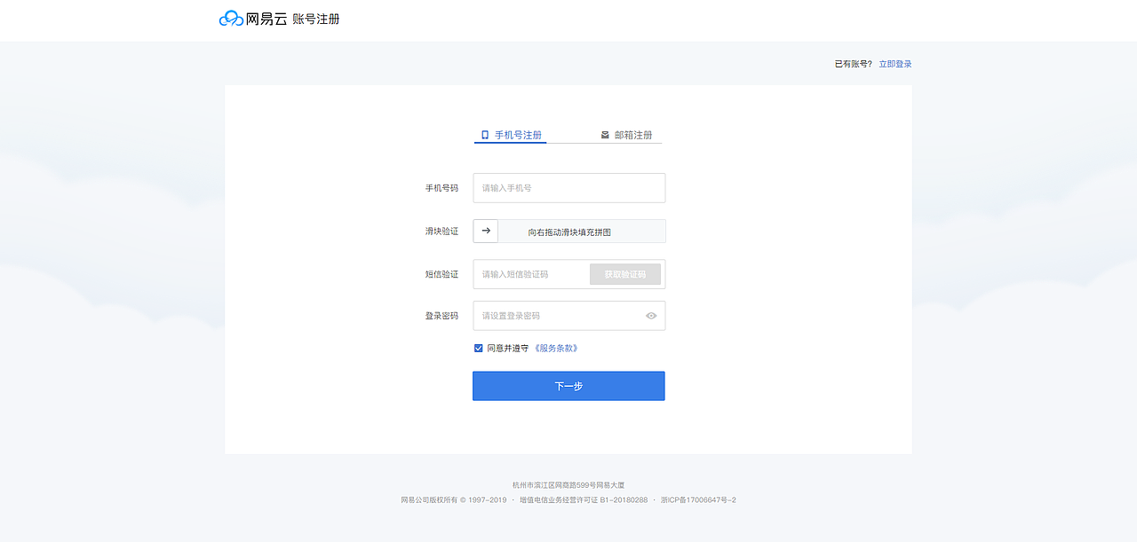 注册手机号或者邮箱绑定注册,或者可以用微信,QQ快速注册后期进行账号完善
注册分两种情况:<br>一种:内容居中<br>一种:左侧广告去+右侧注册内容区