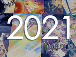 2021插画总结