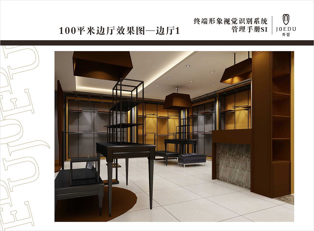 终端形象视觉识别系统（图ZMjQ1MDYwMjA=） - 展陈设计 - 站酷设计师张永伟11原创素材 - 站酷ZCOOL