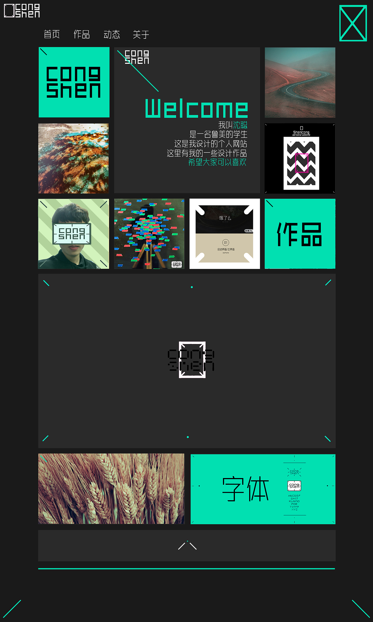 個(gè)人網(wǎng)頁（圖ZNjUyNzQ4NDQ=） - 個(gè)人網(wǎng)站 - 站酷設(shè)計(jì)師沈聰Zzz原創(chuàng)素材 - 站酷ZCOOL