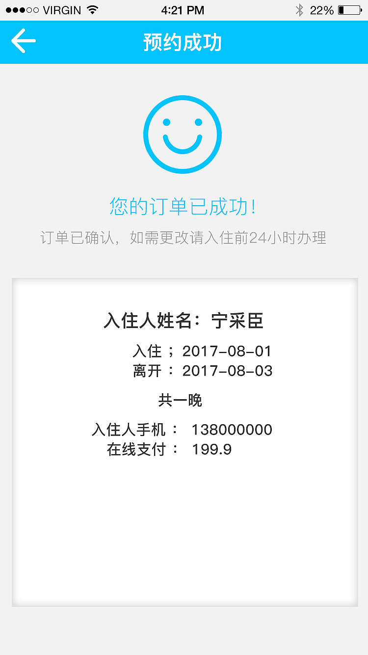 民宿APP（圖ZODY0MzEyODQ=） - APP界面 - 站酷設(shè)計師馬翎原創(chuàng)素材 - 站酷ZCOOL