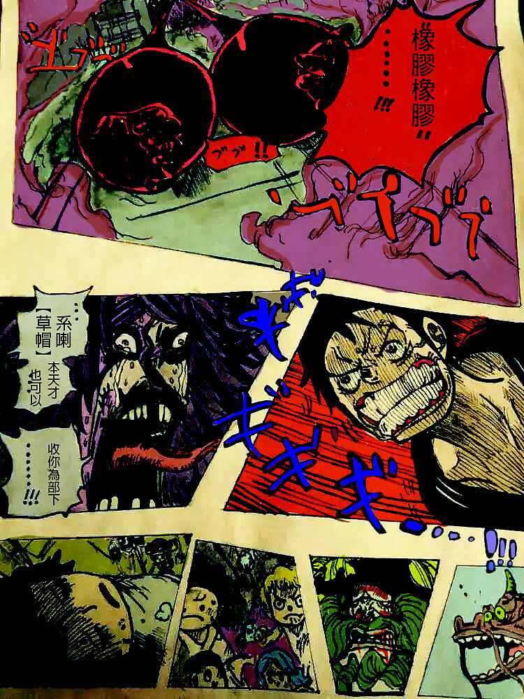 海贼王手绘作品上色（图ZMTM4ODEyMjI4） - 创作习作 - 站酷设计师兔子杀手R原创素材 - 站酷ZCOOL