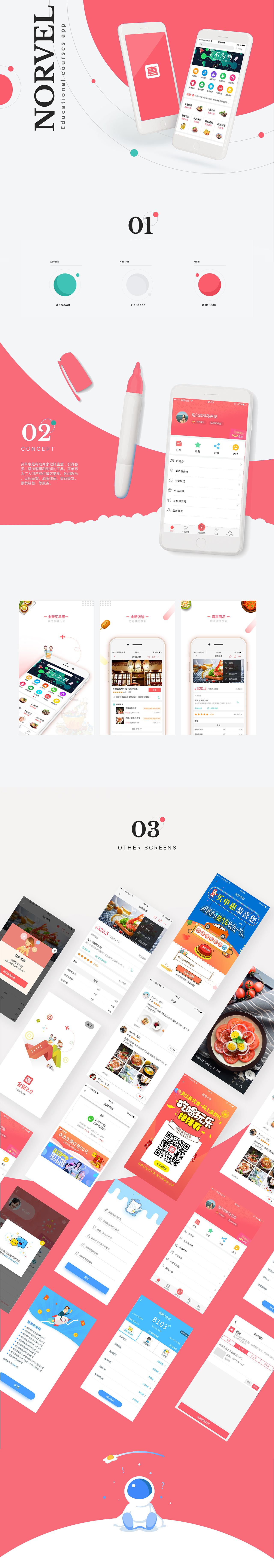 买单慧app（图ZMTUxMzgxMDgw） - APP界面 - 站酷设计师ashely2原创素材 - 站酷ZCOOL