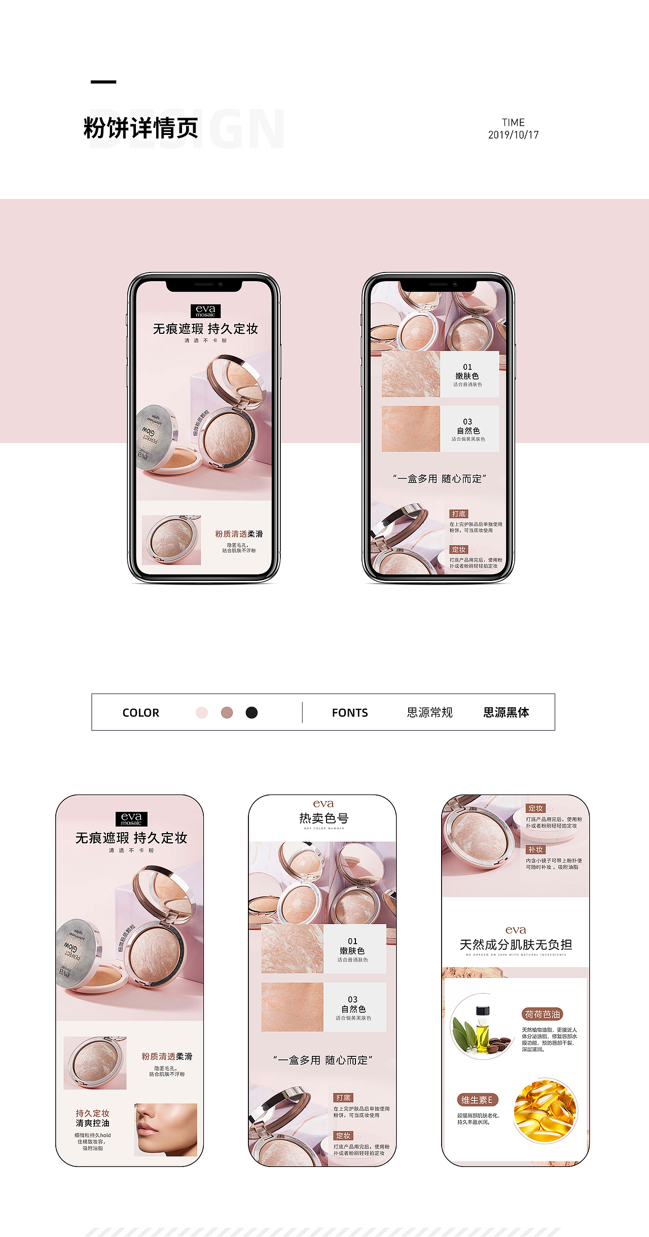 我的作品集（图ZMjA1MzQzNTY4） - 电商 - 站酷设计师Emilyloveyou原创素材 - 站酷ZCOOL