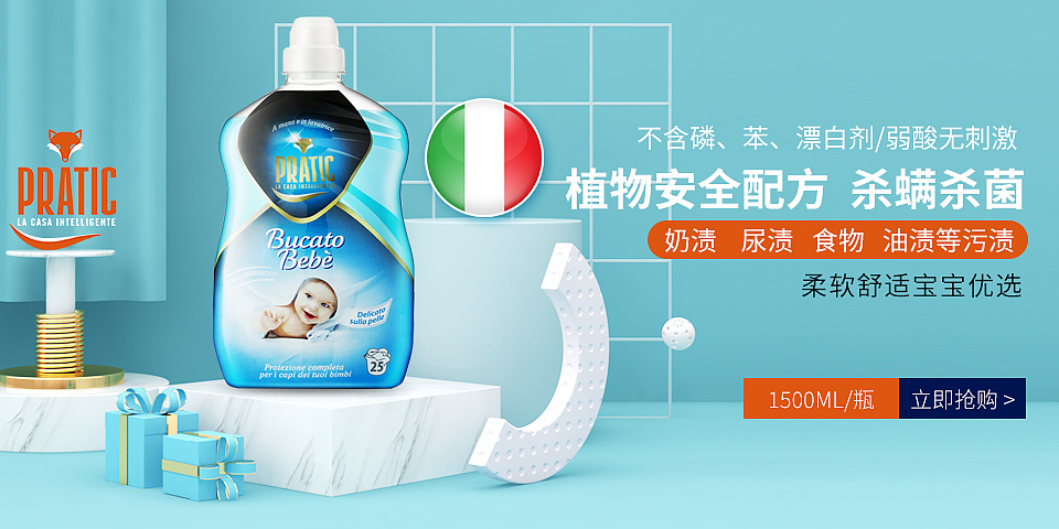 家清家化日用品类海报合集