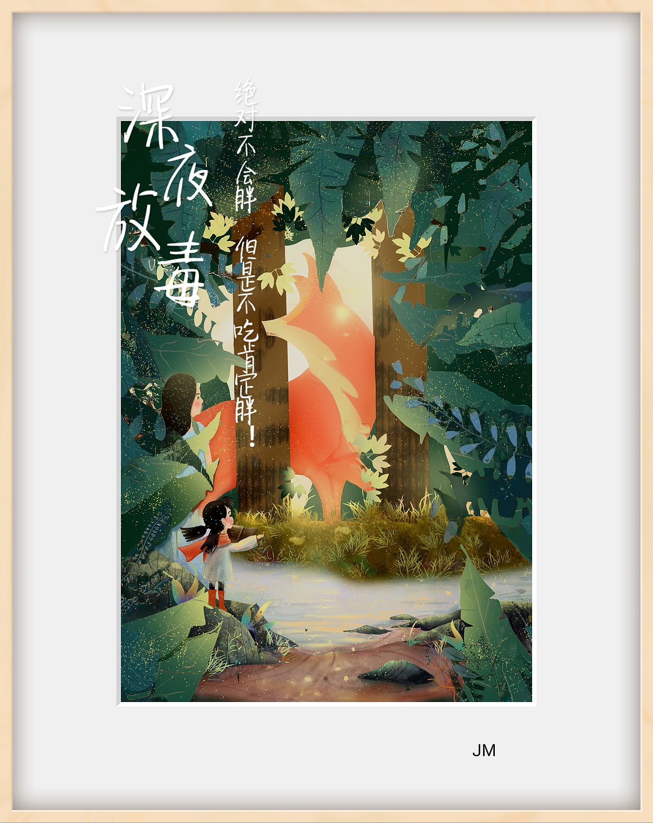 儿童插画（图ZMjU1MTEwODM2） - 儿童插画 - 站酷设计师Z90538232原创素材 - 站酷ZCOOL