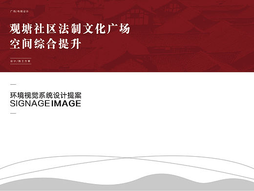户外法制广场