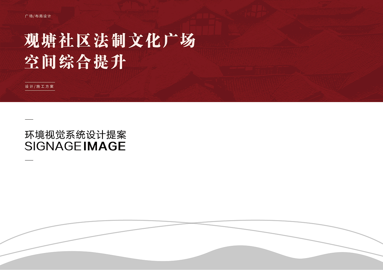 户外法制广场（图ZMjYyMzk2NjIw） - 景观设计 - 站酷设计师鼹鼠团子原创素材 - 站酷ZCOOL