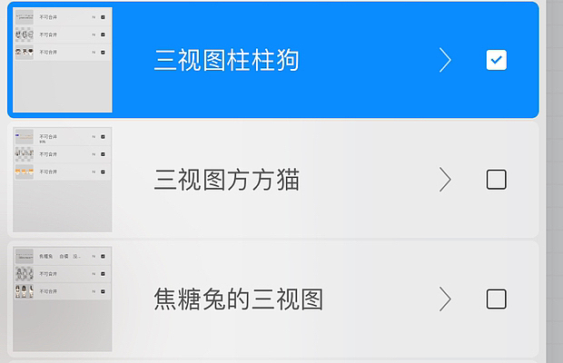 我自学IP角色设计的第一天，我以前是弹吉他的。（图ZMzY4OTI5MDA0） - IP形象 - 站酷设计师我不知道叫原创素材 - 站酷ZCOOL