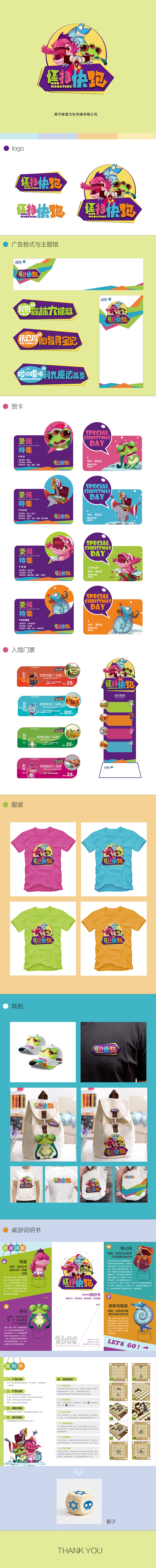 怪物快跑（图ZMjk2NDMxMjQ=） - 其他平面 - 站酷设计师三只企鹅原创素材 - 站酷ZCOOL