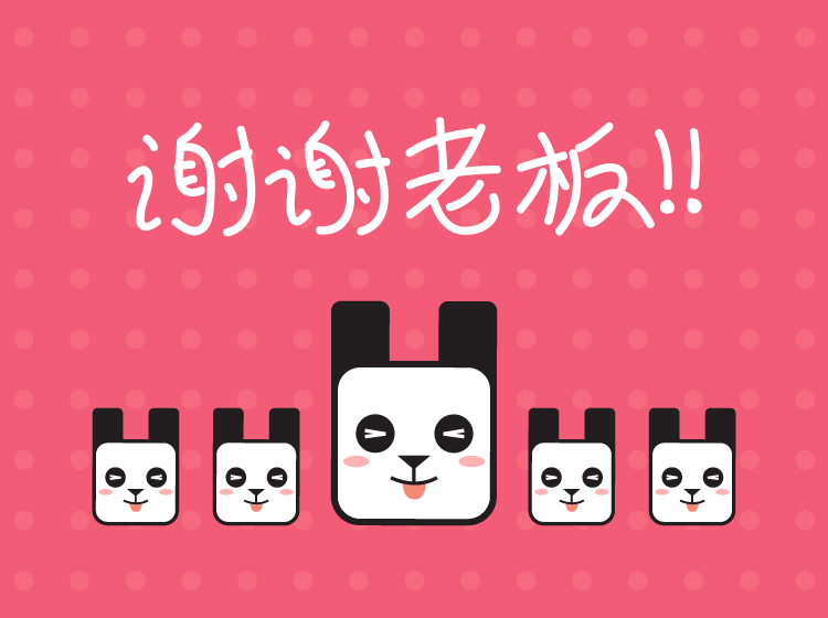 《方块熊猫》微信表情包（图ZMTA4MzMxMTg0） - 网络表情 - 站酷设计师番薯多多原创素材 - 站酷ZCOOL
