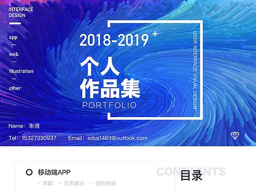 18-19部分作品集