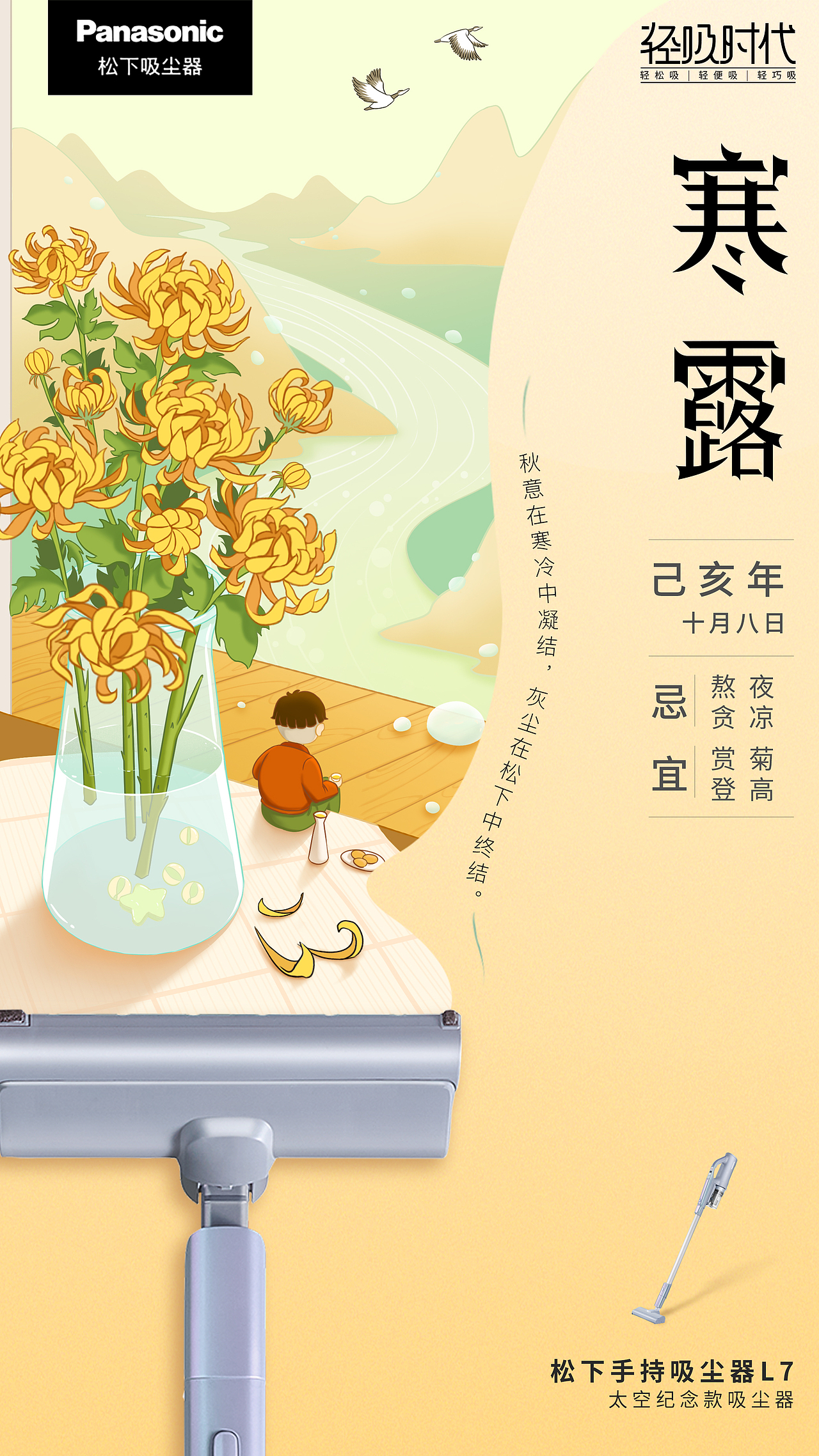 松下二十四节气商稿（图ZMTk1MzU4MDM2） - 商业插画 - 站酷设计师来碗鱼丸原创素材 - 站酷ZCOOL