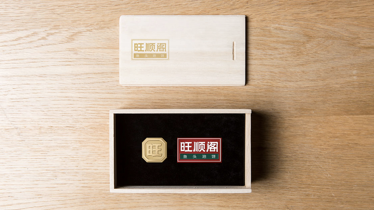 每天送你“旺”！ 旺顺阁品牌视觉传家宝“老戏新唱”（图ZMTk2MzI1Mjcy） - 品牌 - 站酷设计师容品牌原创素材 - 站酷ZCOOL