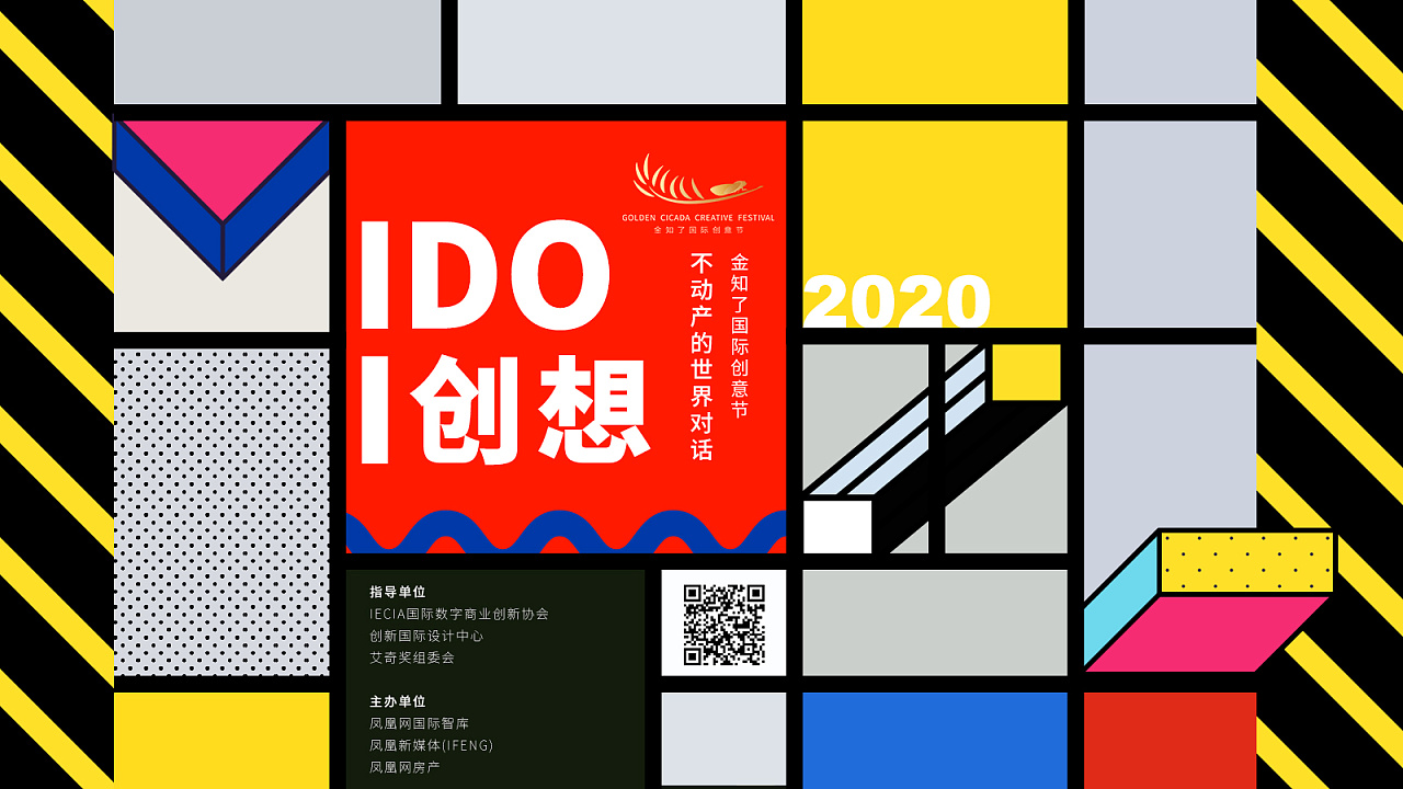 金知了国际创意节