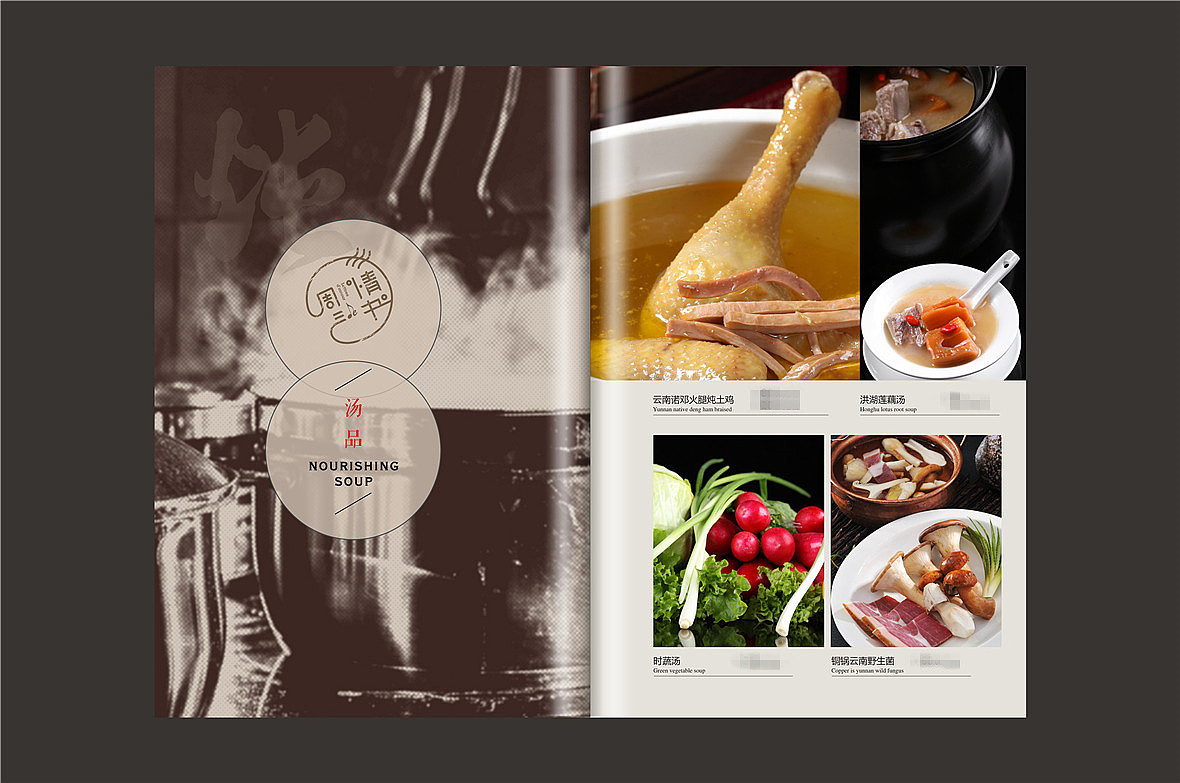 饭店菜谱设计制作,餐厅菜单设计,成都专业菜谱制作公司（图ZMjEyNTg0MDcy） - 书籍/画册 - 站酷设计师捷达菜谱品牌设计原创素材 - 站酷ZCOOL