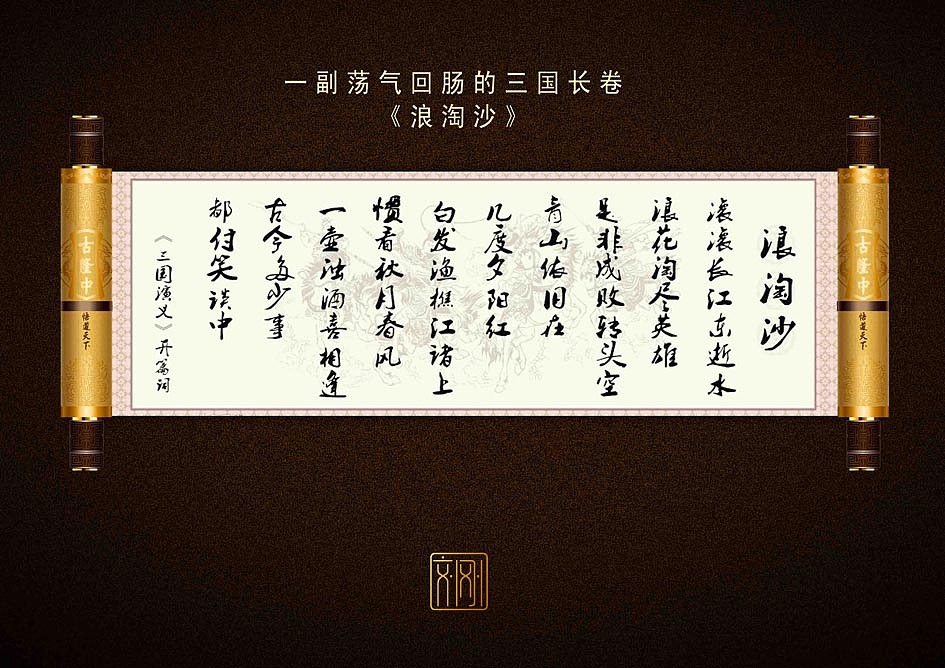 古隆中悟道天下白酒礼盒包装提案（图ZNTcwMTE1NjQ=） - 包装 - 站酷设计师刘刚的心视界原创素材 - 站酷ZCOOL